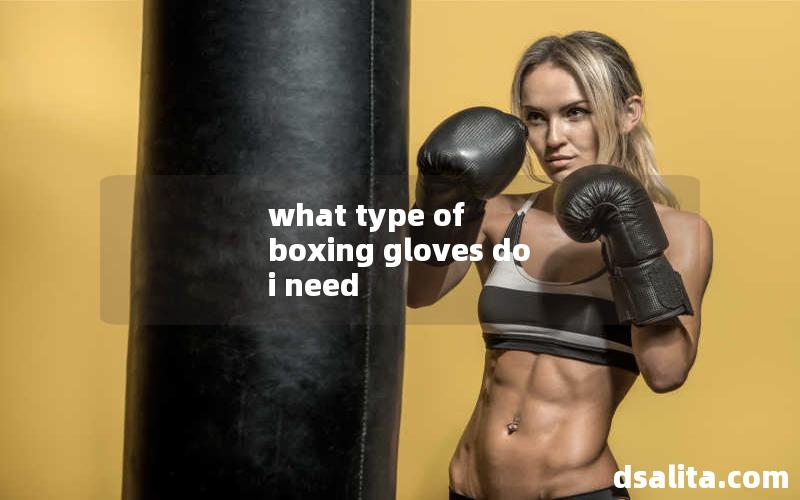 what type of boxing gloves do i need