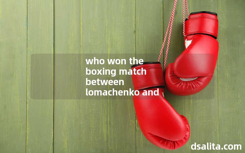 who won the boxing match between lomachenko and lopez